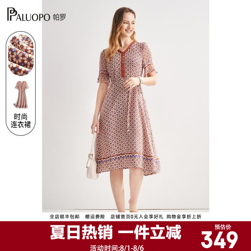 帕罗（PALUOPO）夏季真丝连衣裙100%桑蚕丝女装高端v领小碎花轻奢小个子气质穿搭 夹花红 M (160/84A)