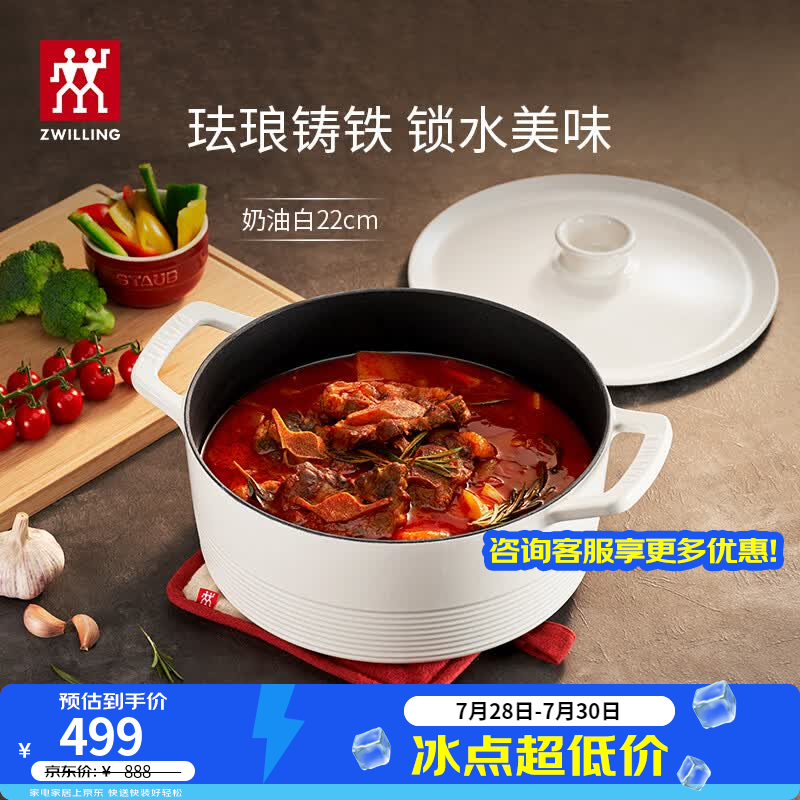双立人（ZWILLING）珐琅锅汤锅炖锅Dragon龙铸铁锅煲汤锅炖肉锅多功能锅具电磁炉通用 奶油白（适合3-5人家庭） 22cm
