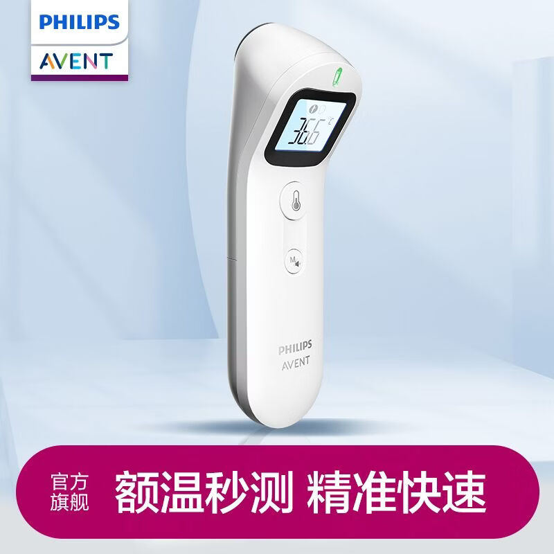 飞利浦（PHILIPS）新安怡医用级精准婴儿耳温枪红外体温计额温枪成人FCIR医用高精准