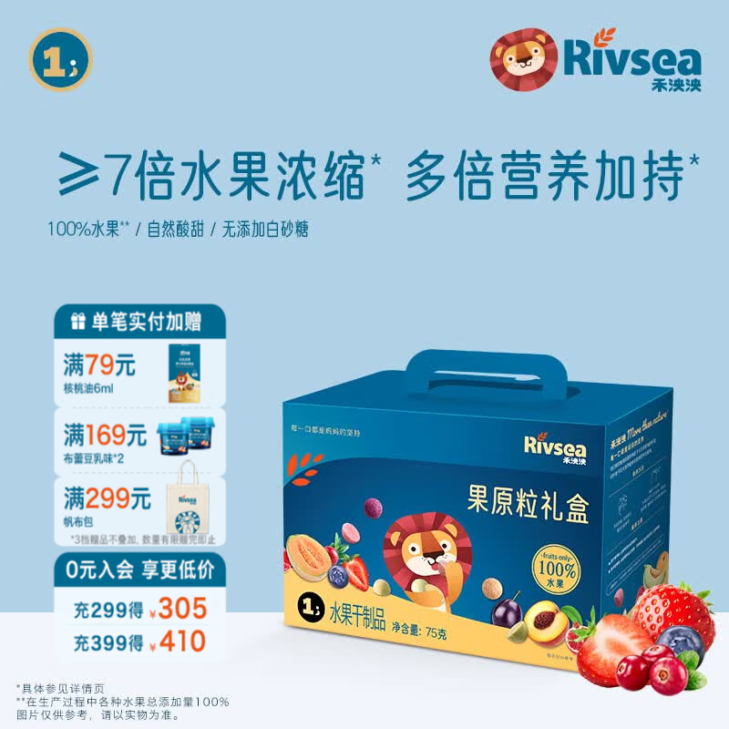 禾泱泱水果原粒 儿童零食 水果溶豆 FD冻干入口易溶 无添加白砂糖 100%水果原粒礼盒75g