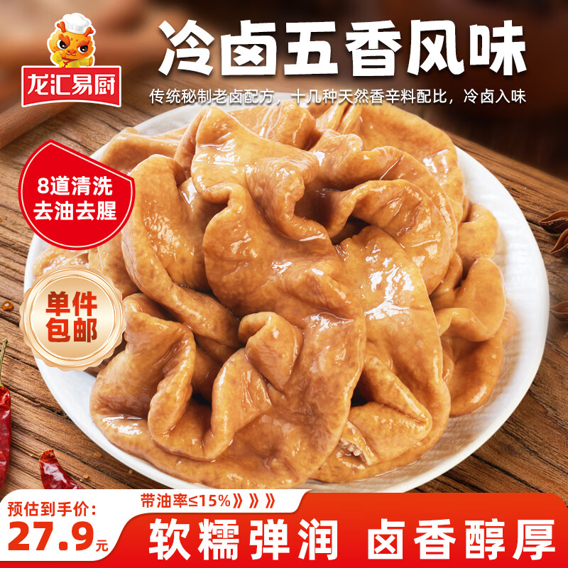 龙汇易厨香卤肥肠500g 卤猪大肠 火锅食材 免洗免切半成品熟食预制菜