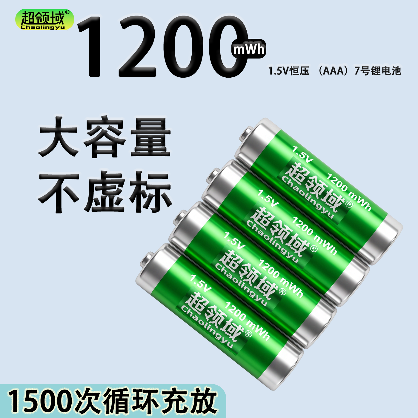 超领域5号/7号可充电锂电池套装4200mWh七号五号1.5V恒压智能门锁游戏手柄摇控器无线鼠标玩具麦克风话筒 智能充电仓1个+5号锂电池4节+7号锂电池4节
