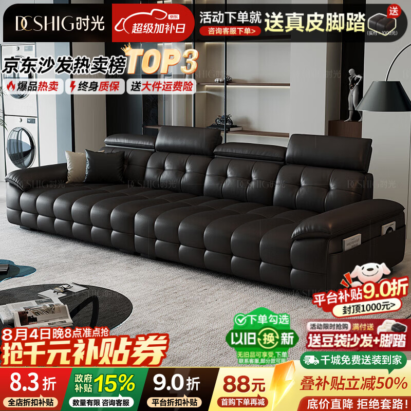 典藏时光劳伦斯沙发客厅2026新款真皮沙发现代大小户型可调节头枕直排沙发 2.8米多人位【拍下送脚踏+重型松木可视框架】 至尊版 【全包裹S++级3.2mm加厚头层真皮】 侧边带储口袋