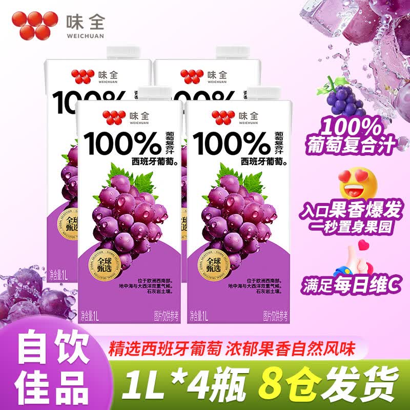 36元 味全 常温果汁饮料1L 4瓶 - 86线报