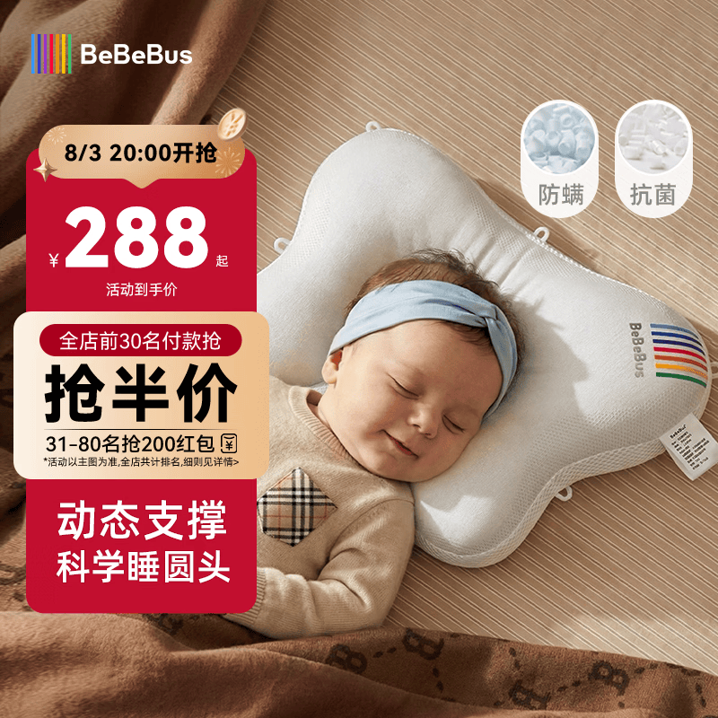 bebebus蝴蝶婴儿定型枕睡圆头0-6-12个月纠正新生儿头型护颈宝宝枕头灰
