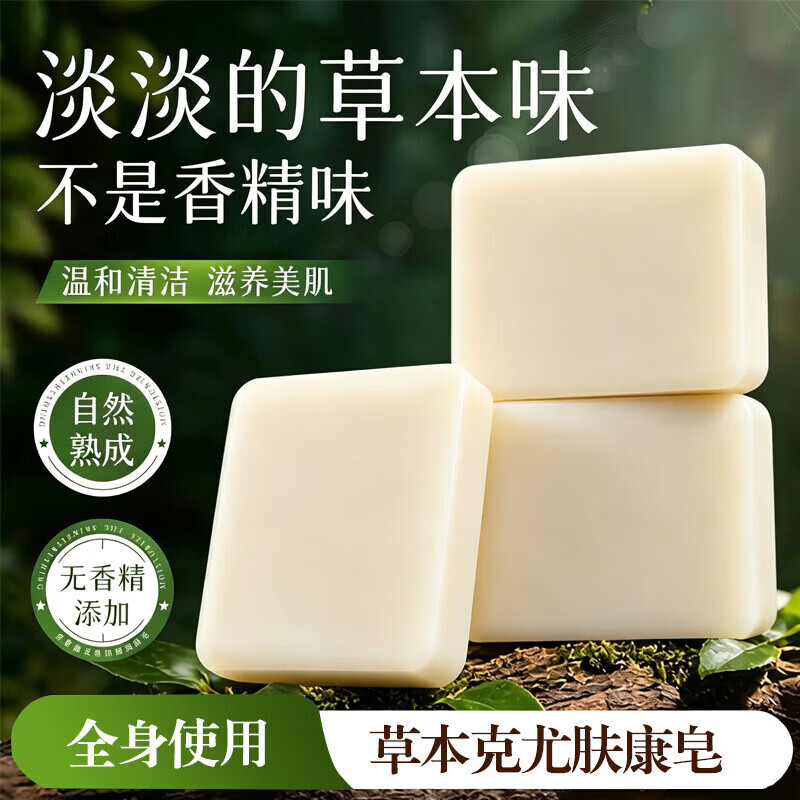 南京同仁堂袪疣皂克尤去瘊尤皂脖子身上丝状肉粒寻常跖疣尖锐湿疣草本身粒皂 5盒[买三送二]全身可用