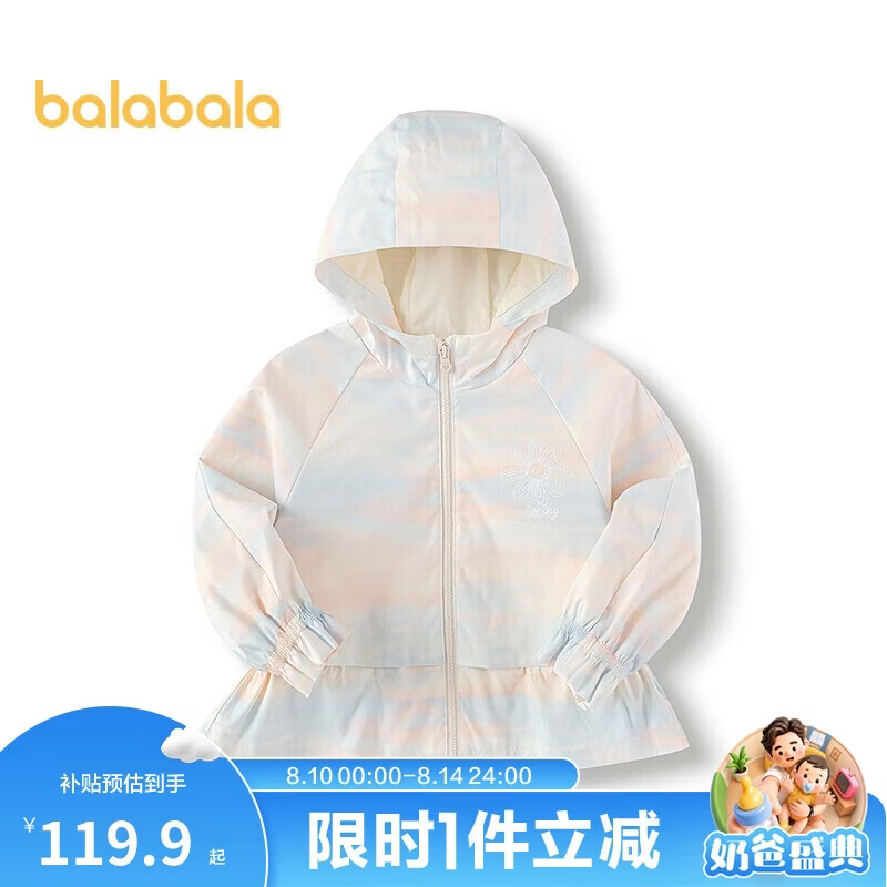 巴拉巴拉童装女童软壳衣假两件连帽外套2025春装【商场同款】201125105012