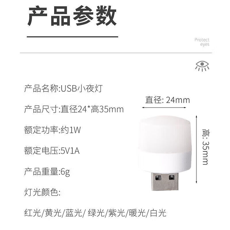 【优选】潮流护理电器usb便携迷你小夜灯led睡眠小圆灯创意氛围灯白暖红蓝绿黄紫usb灯 小夜灯红色【1个装】