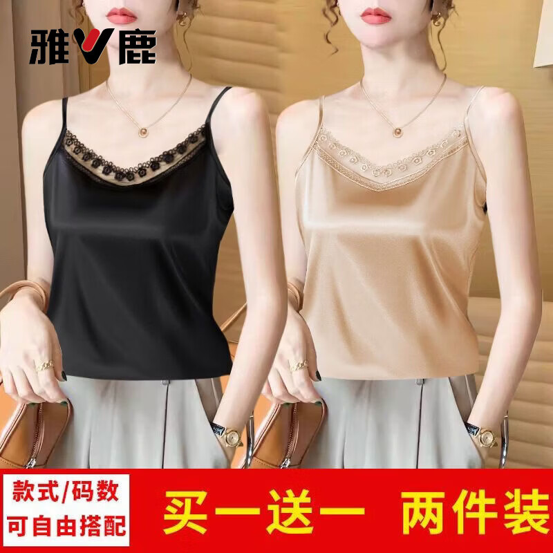 雅鹿冰丝大码吊带背心女西装内搭春夏季新款遮肚美背打底蕾丝无袖上衣 紫粉色+香槟色 2XL 141-155斤