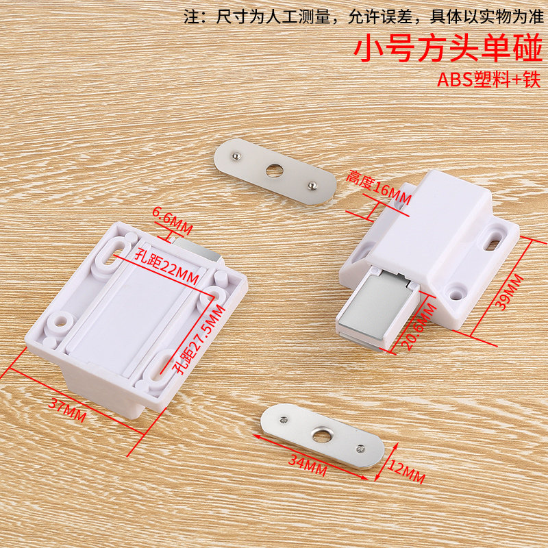 橱柜门反弹器橱门卡扣磁吸强磁吸扣自弹老式隐形家具免拉手按压式 木门单碰- 无规格