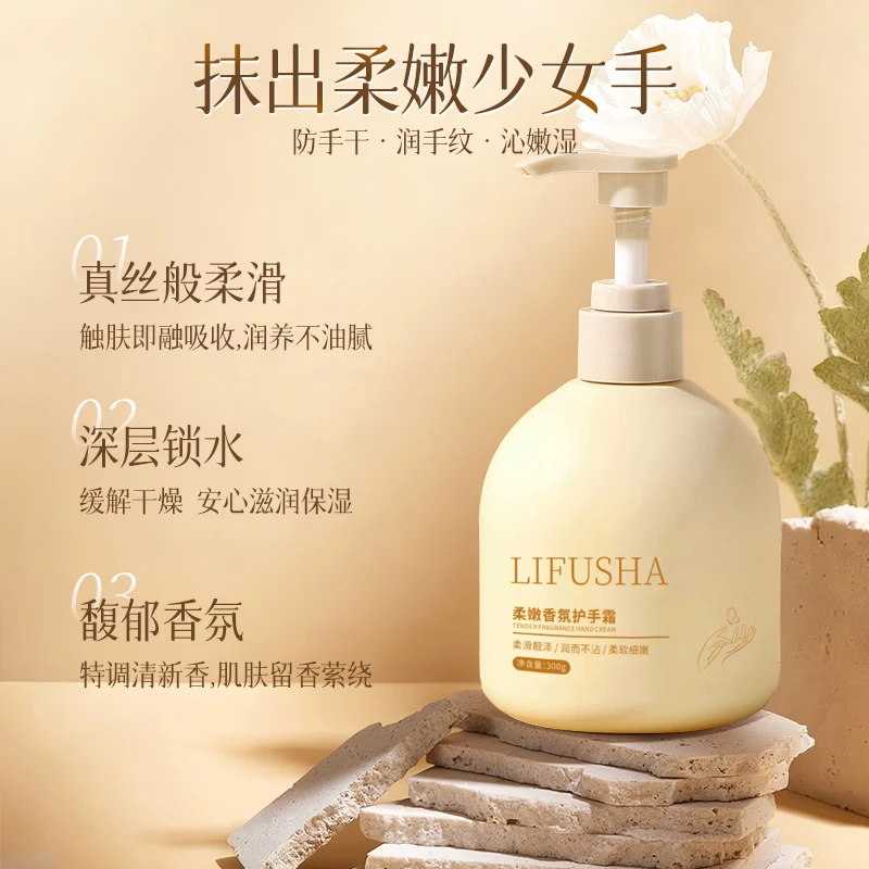 小竹香氛护手霜秋冬保湿滋润持久留香学生防干裂粗糙按压式护手霜 柔嫩香氛护手霜300g*2瓶