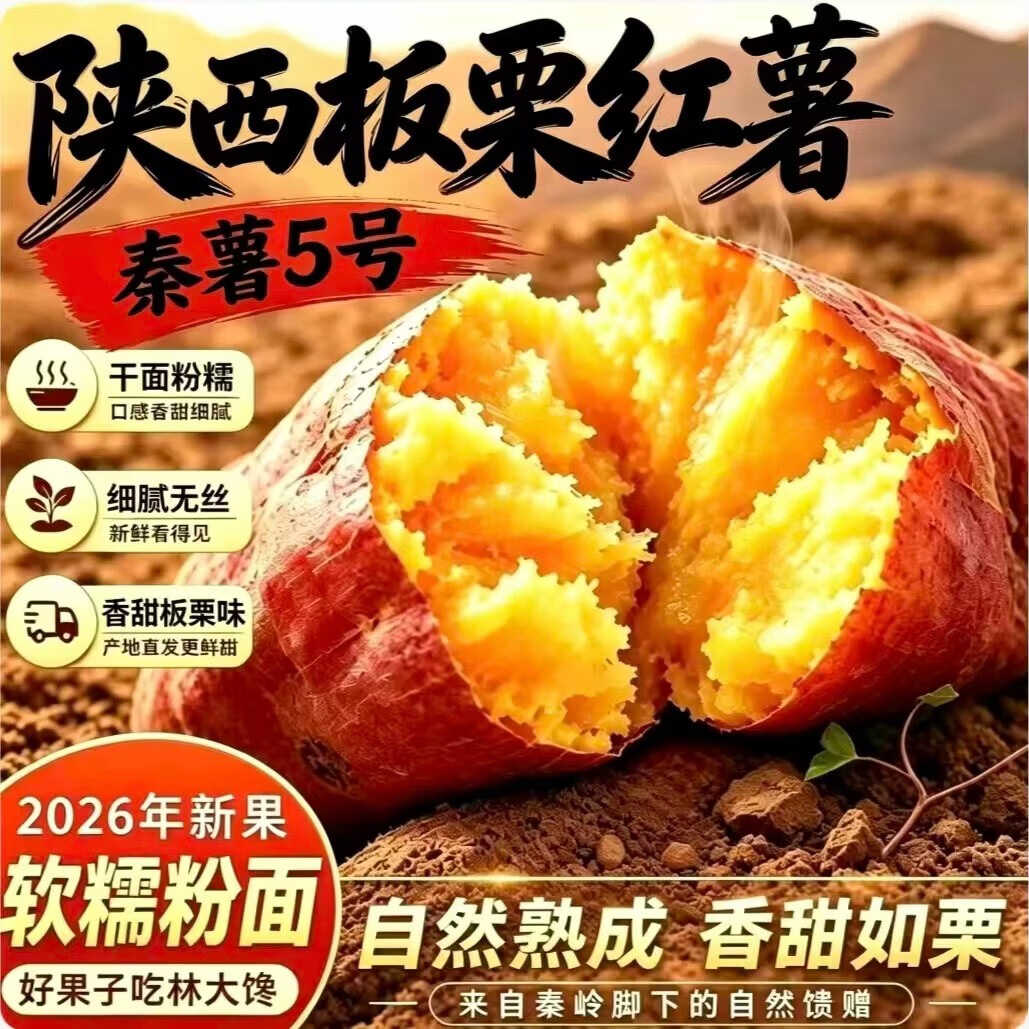 林大馋陕西板栗红薯净4.7斤 16.9元 - 86线报