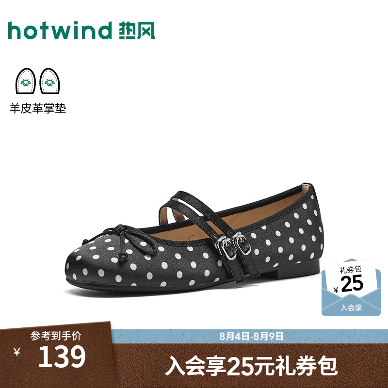 热风（Hotwind）商场同款波点玛丽珍鞋女鞋2026年春秋新款时尚浅口单鞋H07W26108A 19黑白（H07W26108B） 37