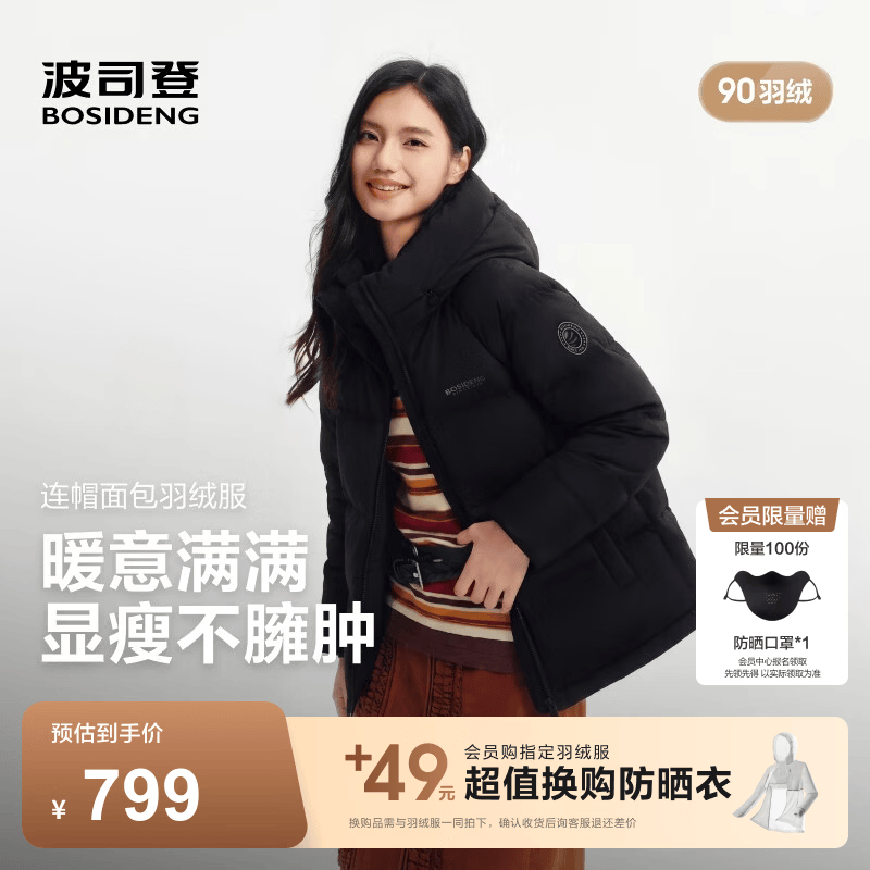 波司登（BOSIDENG）26早秋新款羽绒服90绒情侣短款连帽休闲百搭保暖外套B260245112XS 黑色8056 XL 175/96A 体重约150-160斤