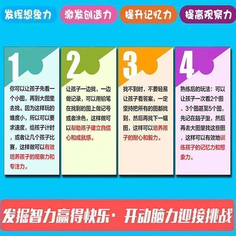CRHMMFLF2026新隐藏的画图发现捉迷藏图画本找不同练眼力趣味捉迷藏描红本 隐藏的图画【8本-不重复】随机不指定 2026新版【全新升级+高清彩印】老师