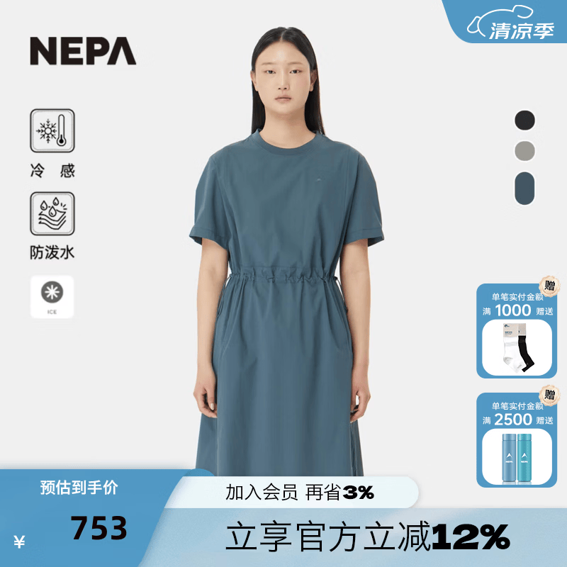 NEPA耐葩2026春夏新品户外女士舒适防泼水圆领冷感连衣裙7M42862 暗灰色B23 XXS 155/80A（085）