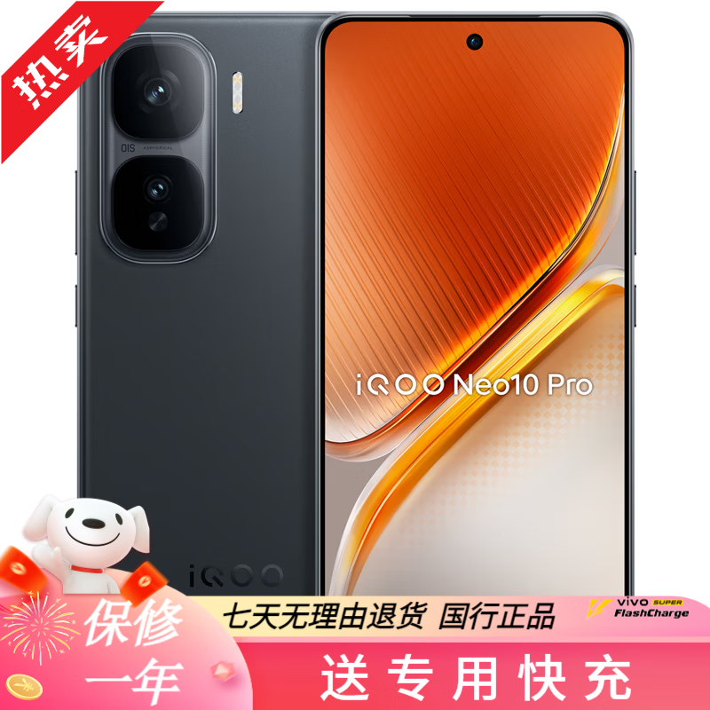 vivo iQOO Neo10Pro iQOO Neo10 自研电竞芯片Q2 二手手机 iQOO Neo10 Pro 疾影黑 12GB+512GB 99新