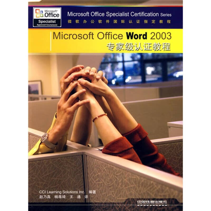 Microsoft Office Wor