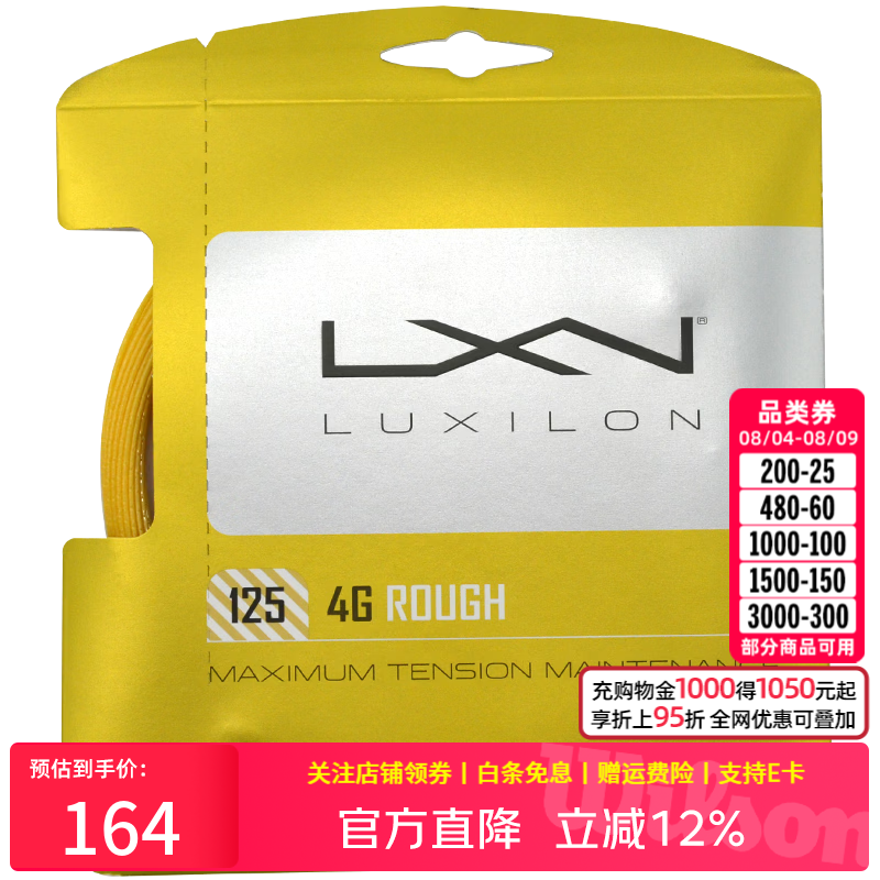 威尔胜（Wilson）力士浪ALU POWER专业网球拍线 高水平/职业级聚酯硬线网球线 【4G ROUGH 125 黄色】WRX997124