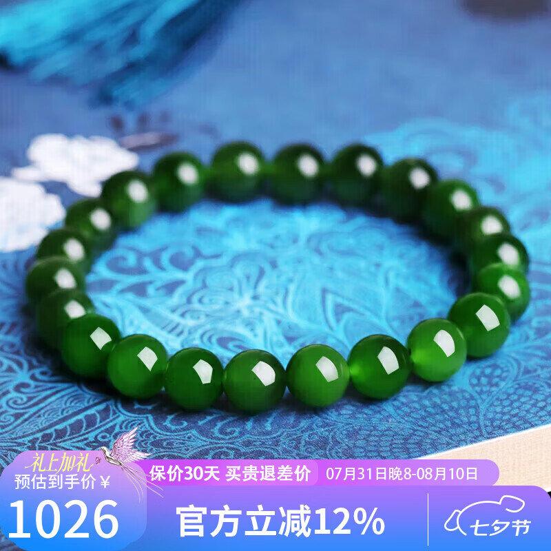豆蔻时光精品8mm和田玉无黑碧玉手串 高水头玉石手链情人节礼物男女款
