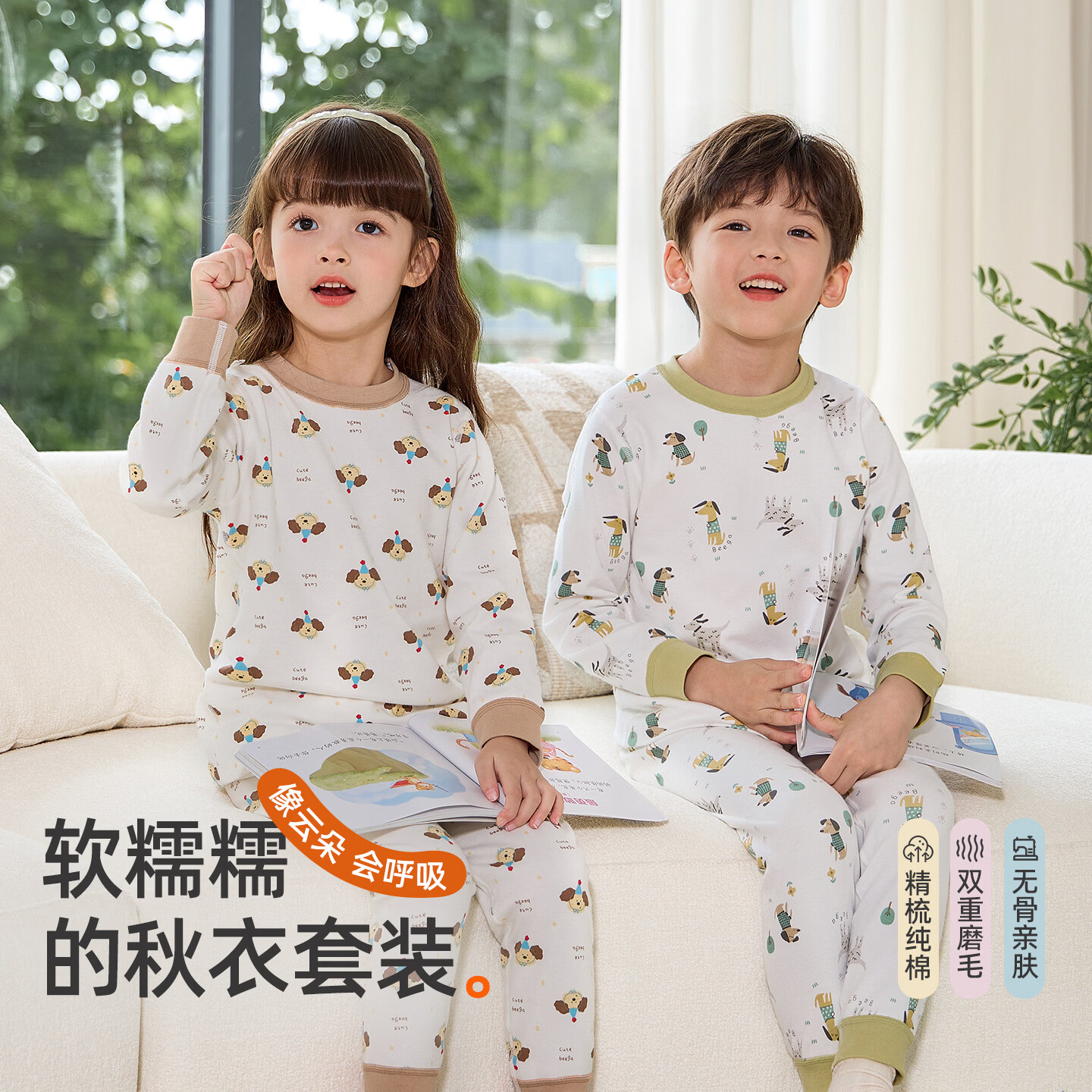 小狗比格儿童睡衣男纯棉秋衣秋裤宝宝内衣套装女春秋婴儿家居服打底衣服 星点伙伴【新款】 2492 90