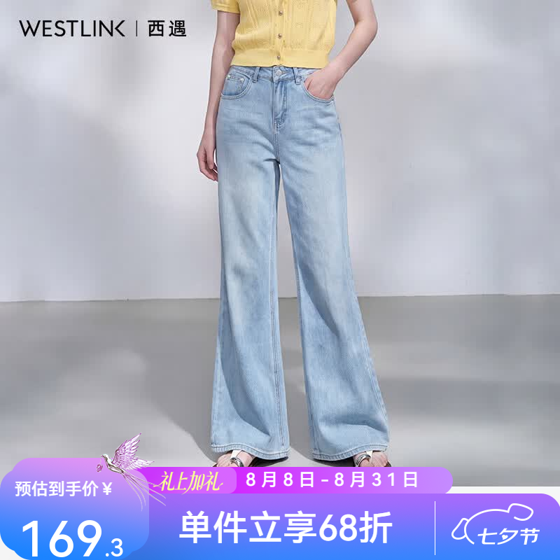 西遇（Westlink）浅蓝色天丝莱赛尔牛仔裤女2026年夏季新款垂感宽松百搭微喇裤 浅蓝色 S (155)