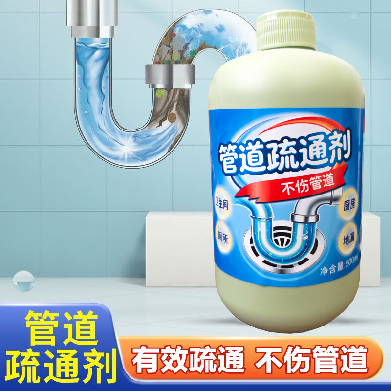 福丫丫管道疏通液500ml 0.9元，灏妮管道疏通剂220g 0.9元 - 86线报