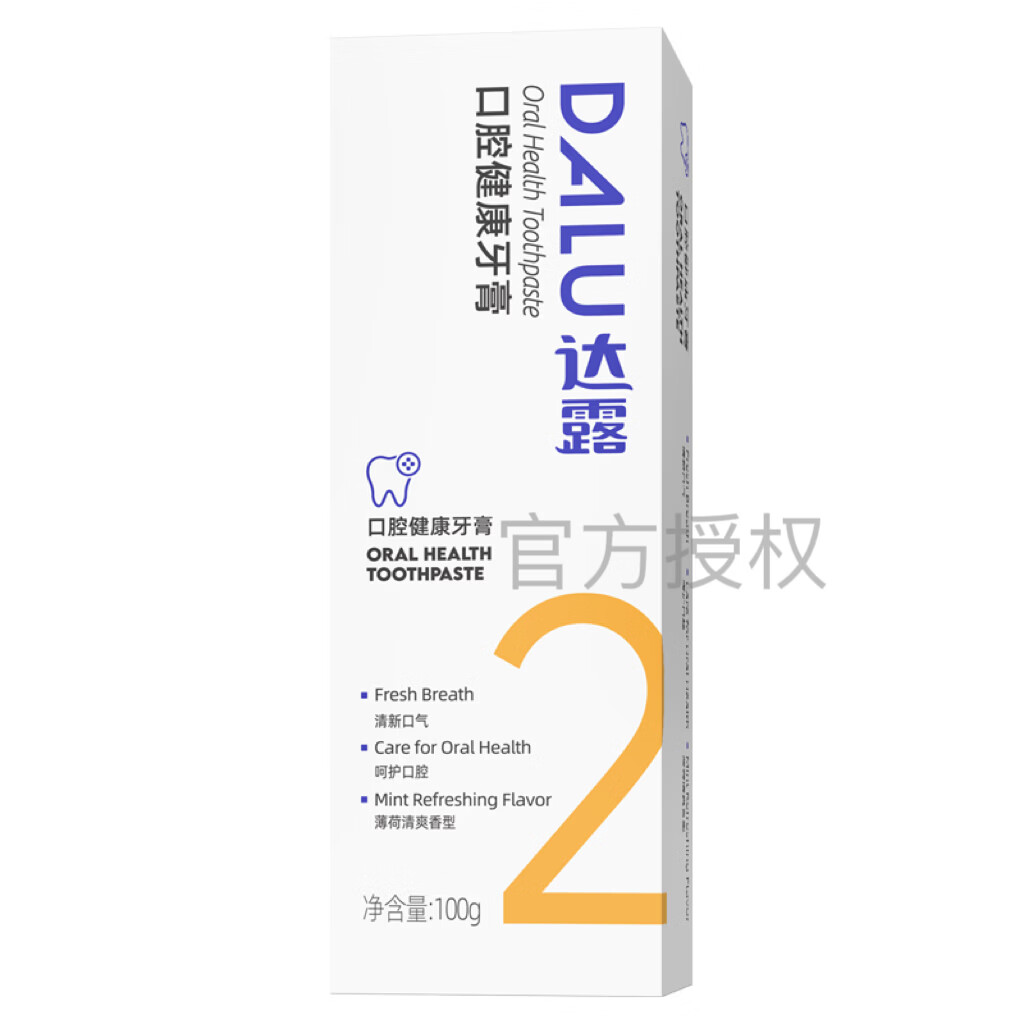 达露2号牙膏【官方旗舰店】洁白牙齿清洁口腔保持口腔健康维护牙周 3支周期装(重度敏感 首选立省48