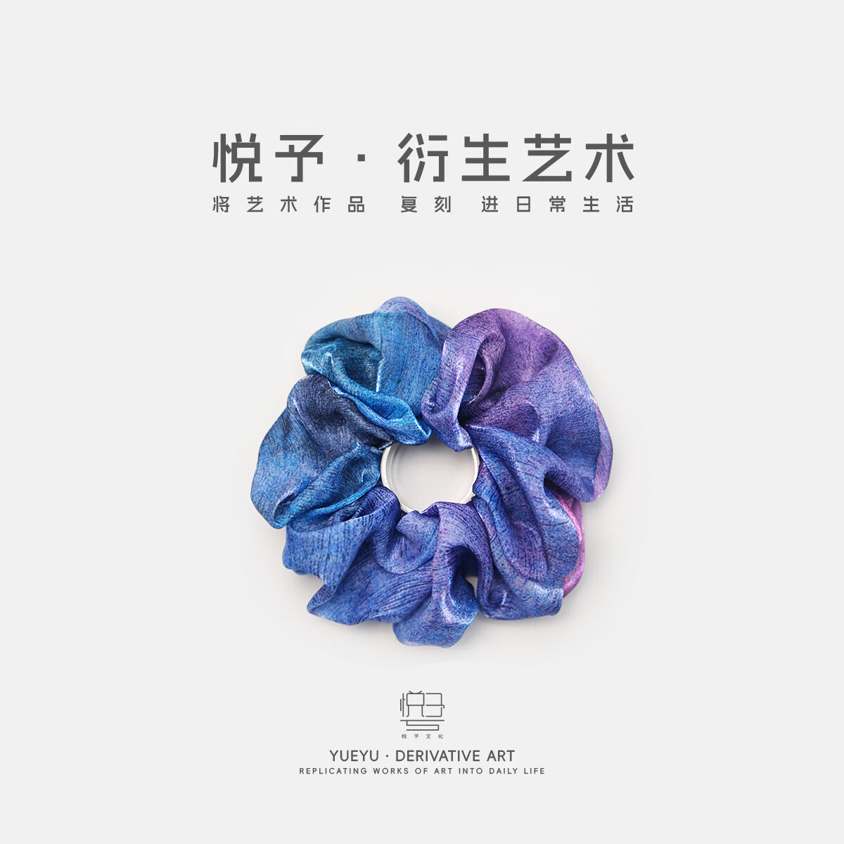 画圈圈的罗明紫色艺术感高级感超温柔大肠发圈 紫色 1个