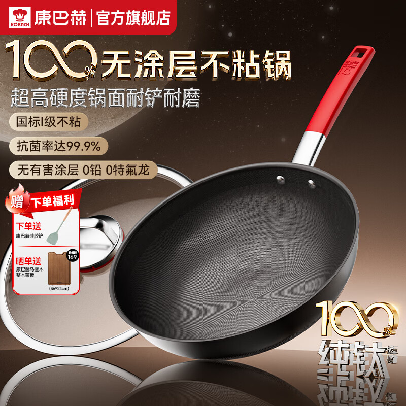康巴赫纯钛炒锅无涂层不粘锅少油烟家用钛锅平底炒菜锅电磁炉燃气灶通用 【100%纯钛】健康不粘钛锅 30cm