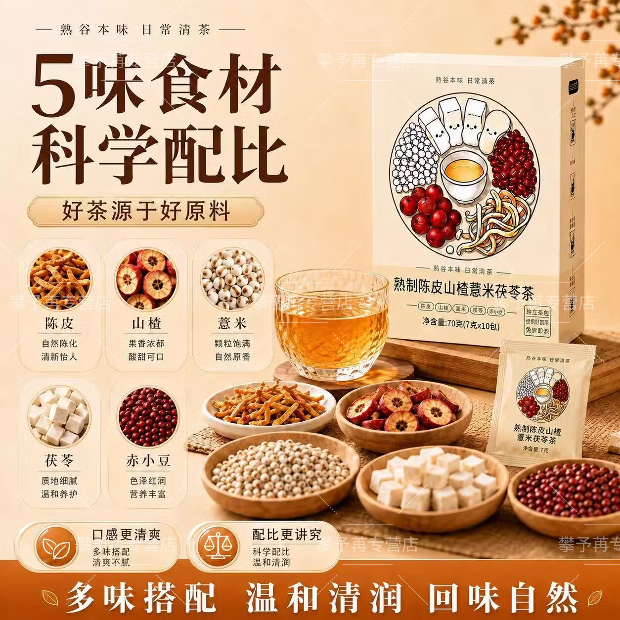 胖东来同款熟制薏米红豆茯苓祛湿茶健脾养胃调理去体内湿气重祛湿健脾茶 【长期调养】巩固调理 10包*6盒