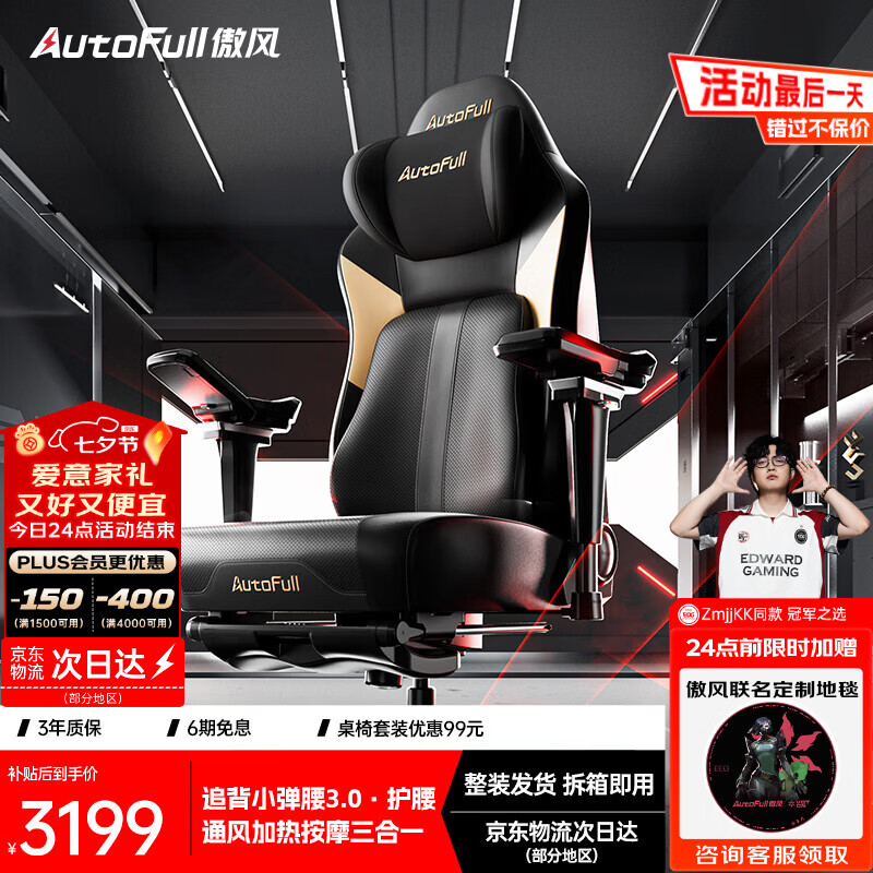 傲风【Uzi推荐】M6Pro2.0游戏电竞椅人体工学椅电脑椅办公椅国家补贴