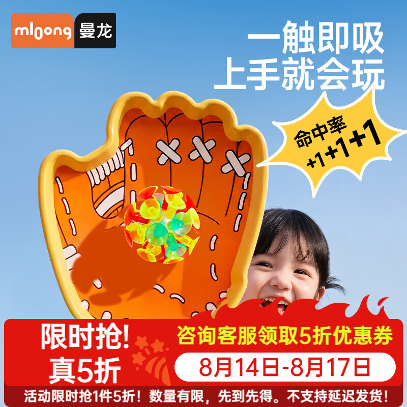 曼龙感统训练粘粘球 12.3元，曼龙床边防摔地垫 138.3元 - 86线报