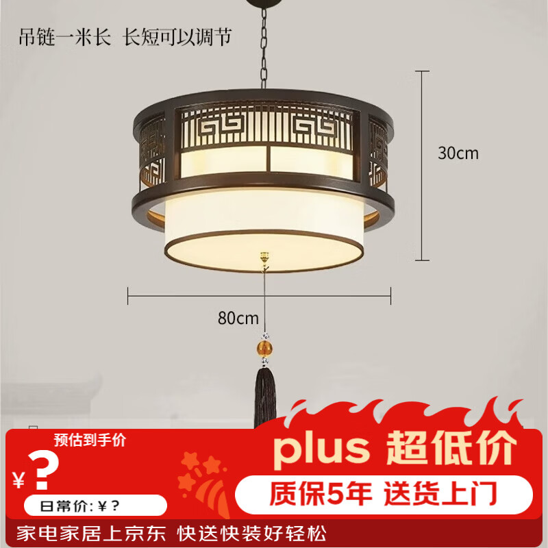金匠空间新中式吊灯中国风客厅灯主卧室餐饮店复古禅意茶室实木饭店灯具 S吊灯2-80圆三色变光