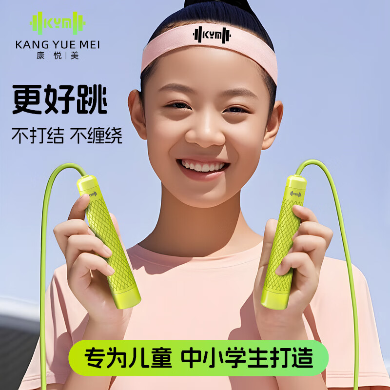 KYM跳绳中小学生考试成人运动专用幼儿园儿童健身竞速减肥初学双轴承 【品质升级】双轴承顺滑提速天空蓝K10