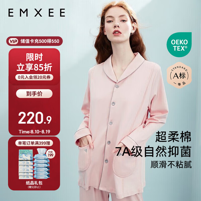嫚熙月子服春夏款产后家居服居家外出喂奶哺乳睡衣2件套孕妇睡衣套装