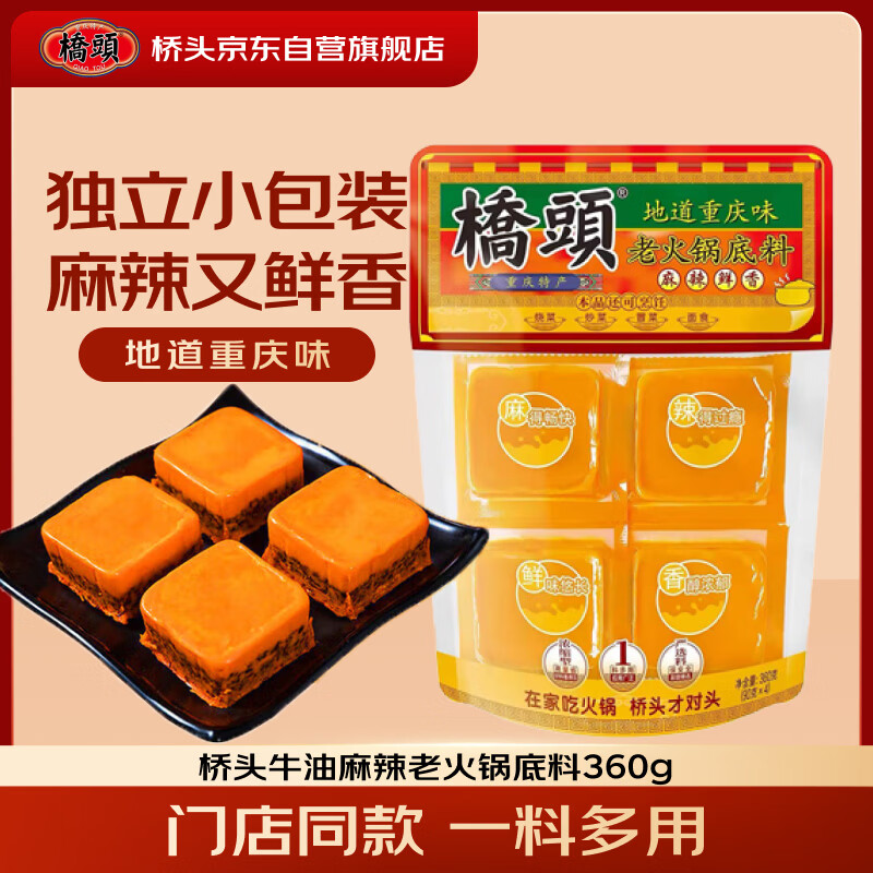 真香：网评最好吃的9款川渝火锅底料大盘点，冬日涮火锅必备！
