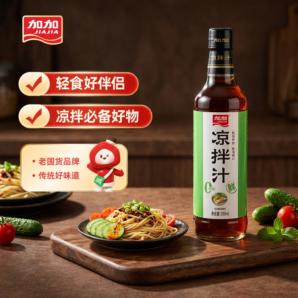 加加鲜味凉拌汁500ml【凉拌 鲜】海鲜凉拌菜拌面0脂肪家用调味汁