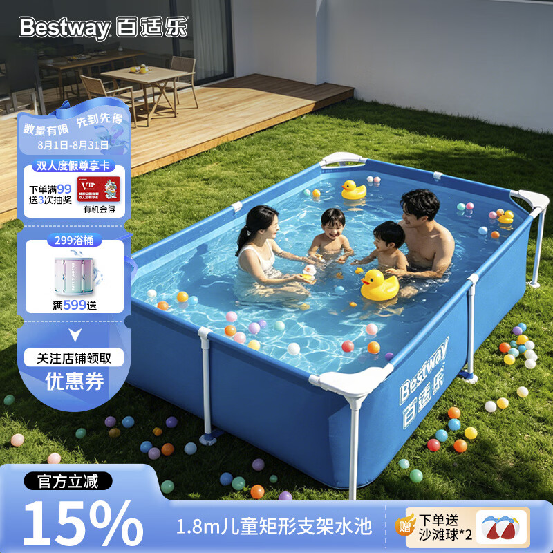 Bestway儿童支架游泳池室外户外宝宝游泳池加厚可折叠戏水池5615F 1.8m
