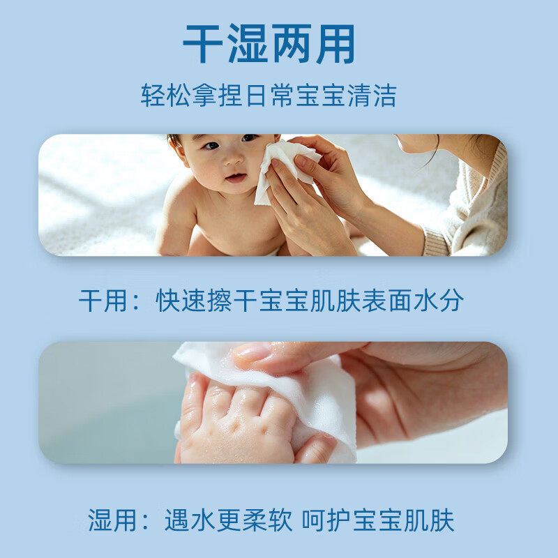 清风宝宝一次性洗脸巾婴儿绵柔巾挂抽两用加大加厚干湿两用卸妆洁面巾 【宝宝款】平纹80抽*2提