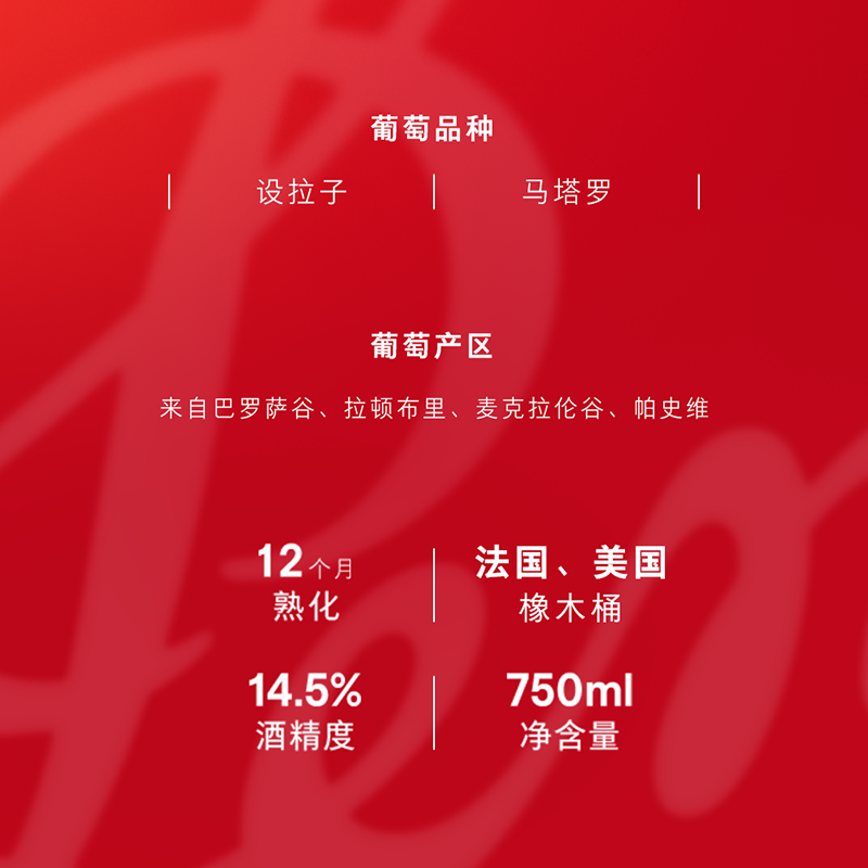 奔富红酒礼盒【官方授权】Bin2设拉子玛塔罗Bin8赤霞珠红酒送礼自饮 Bin2 六支装