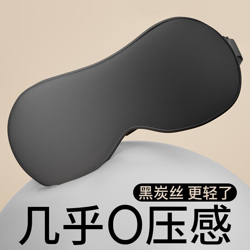 眼罩睡眠遮光专用睛缓解眼疲劳干涩男女立体学生黑色1332 双面遮光眼罩-灰色-1个(OPP袋) 无规格