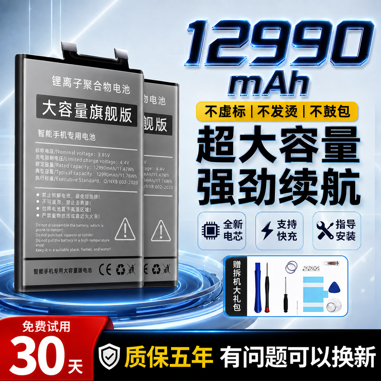 适配华为麦芒9电池大容量TNN-AN00麦芒9原装正品麦芒87 6 5 4电板 适配麦芒5电池升级