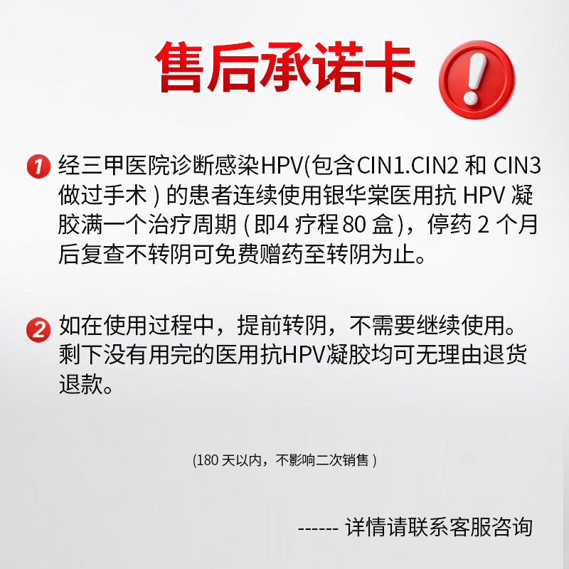 银华棠医用级抗hpv病毒干扰素凝胶私处专用杀菌护理抑菌去疣药膏敷料 20支装1疗程【到手44/支】
