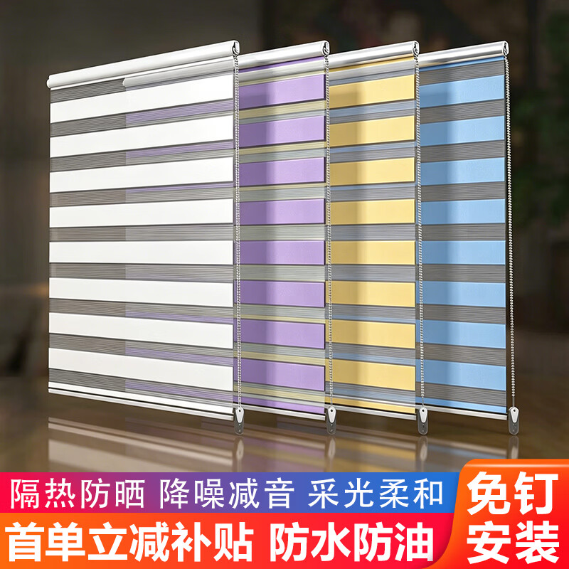 富艺娜2026新款免打孔百叶窗帘卫生间厨房遮光遮阳卷帘升降柔纱帘卷拉式 水果绿 打孔+胶粘免打孔两用 整体宽2.0米X高2.0米-(布宽1.96米) 套