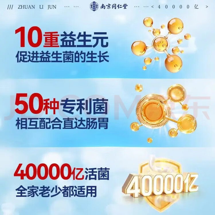 同仁堂成人无糖益生菌中老年调理肠胃脾胃虚弱便秘调节肠道菌群冻干粉 5盒装【肠胃不适专研】 60g*5盒 共100条