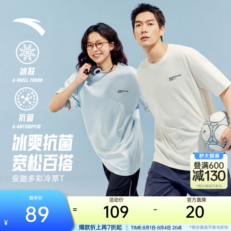 安踏（ANTA）冷萃T | 短袖T恤男女夏季冰丝凉感3A抗菌情侣圆领短T印花时尚上衣 【冰肤面料+抗菌科技】天水蓝-2 樊振东同款 L (男175/女170)