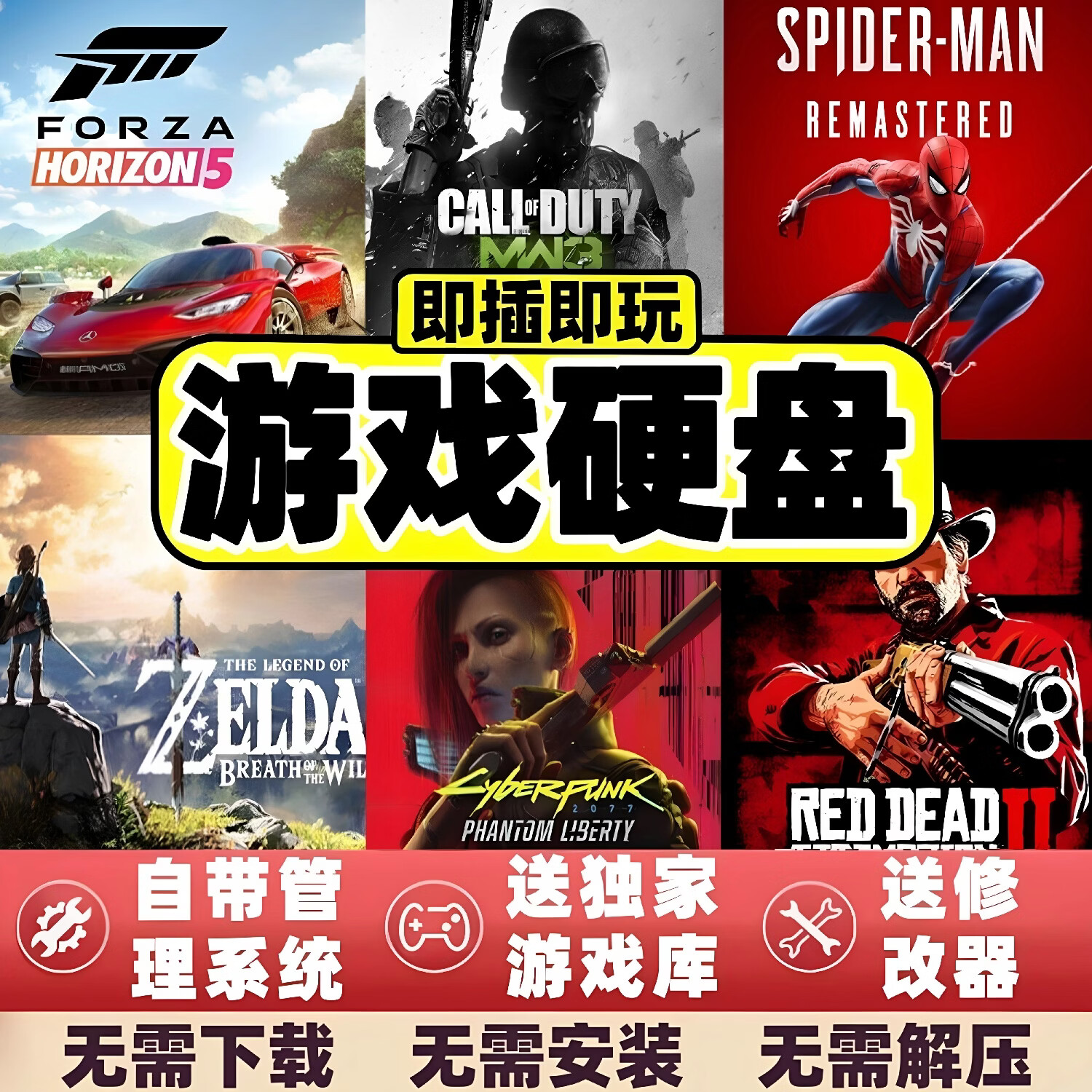 3a单机游戏硬盘移动游戏盒子pc电脑大型即插即玩单机版经典免安装u盘存储扩容系统盘 4T自选或随机游戏 送万款游戏库