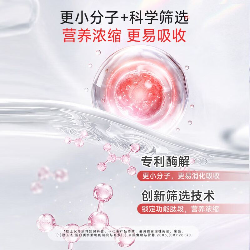 佰倍优红枣提取液血红素铁血蛋白肽成人女性补气血补铁饮口服液营养品 坚持喝更有效【周期装6盒】 50ml*24瓶