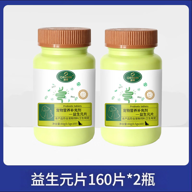 原萃宠物猫咪专用益生菌狗狗调理肠胃幼猫小狗通用肠胃宝日常营养补剂 2 瓶实惠装 【量多更实惠】 80g*2瓶 益生菌、牛磺酸、赖氨酸、维生素